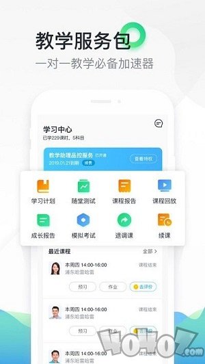 轻轻教育