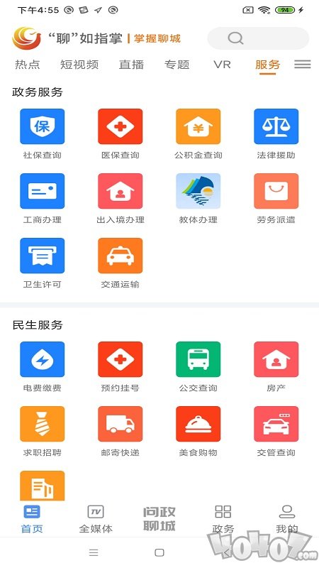 聊如指掌