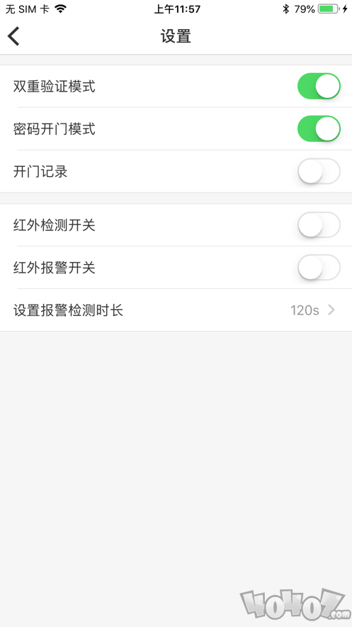 九万里智能锁