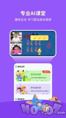 声希AI课