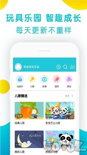 熊宝故事