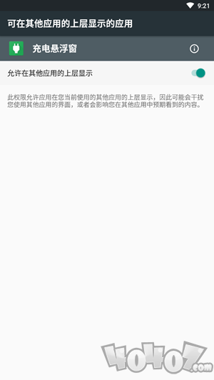 充电悬浮窗