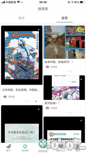 麻雀健康