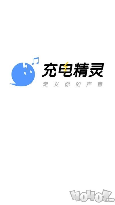 充电精灵