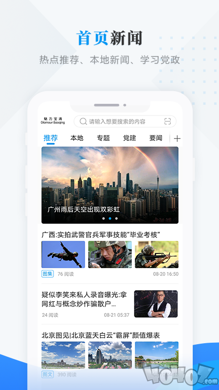 微看明水