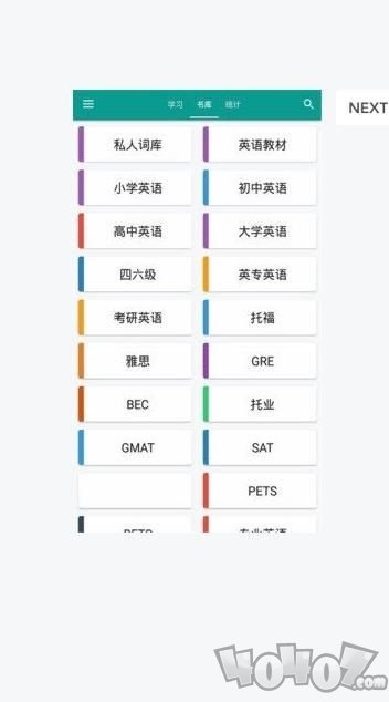 小猫单词库