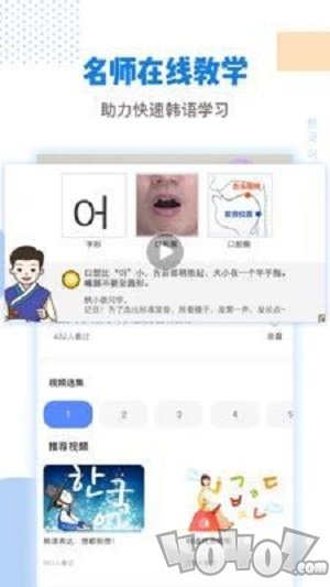 韩国tv韩语翻译