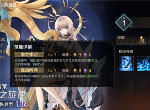 复苏的魔女SSR哪个最强 SSR强度排名一览