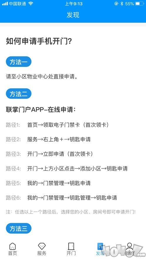 联掌门户