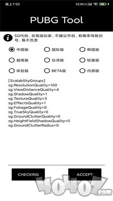 PUBG Tool手机版