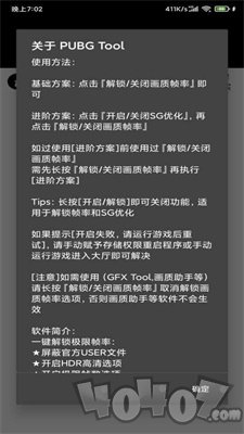 PUBG Tool手机版