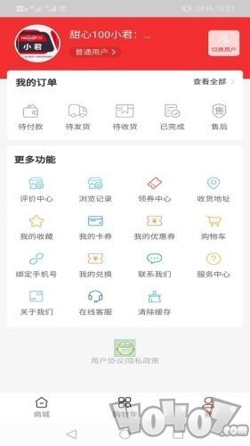 粮果蔬