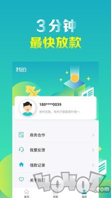 随手分期