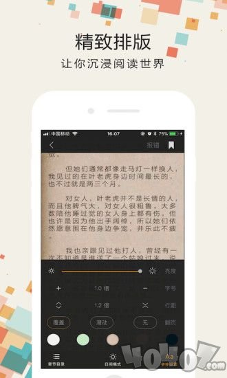 小说派app