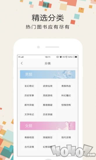 小说派app