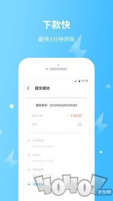 更好贷款