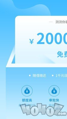 更好贷款