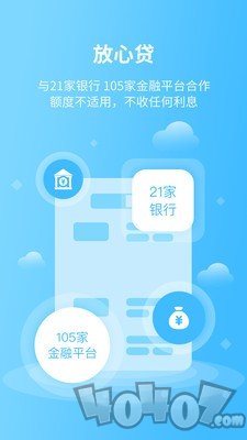 更好贷款