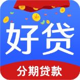更好贷款