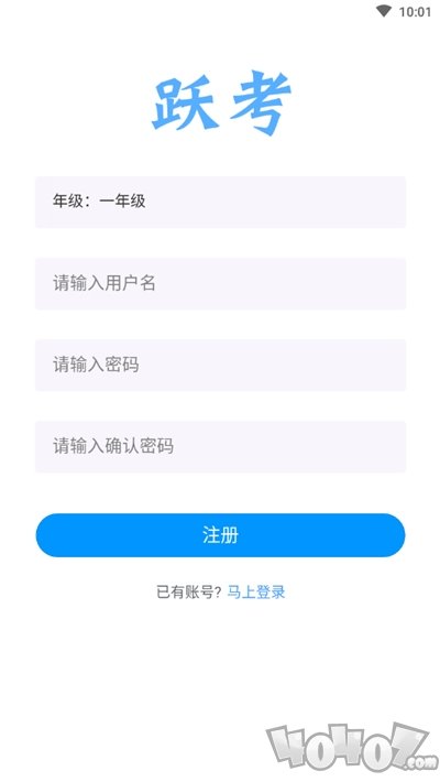跃考