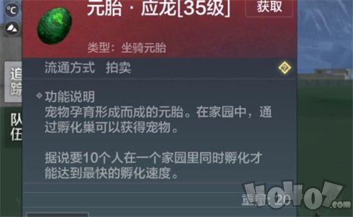 妄想山海怎么顺利抓取应龙 应龙位置一览