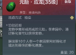 妄想山海怎么顺利抓取应龙 应龙位置一览