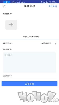 题霸学长