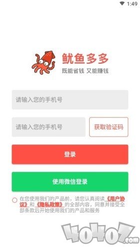 鱿鱼多多
