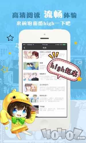 哔哔漫画