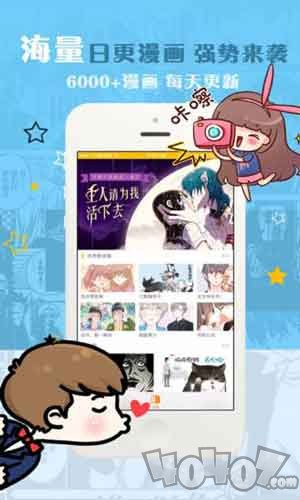 哔哔漫画