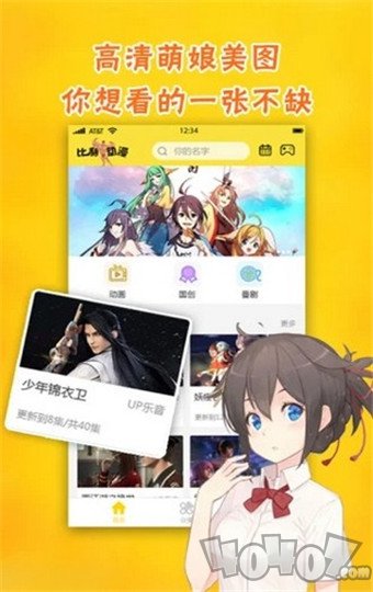 猎奇漫画