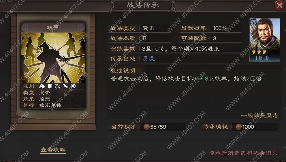 三国志战略版吕虔怎么样 吕虔战法强度解析