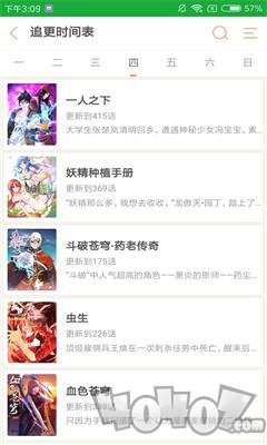 亲亲漫画免费版