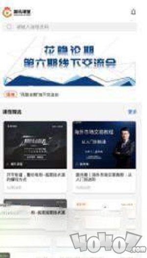 潮讯课堂