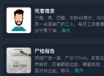 犯罪大师破碎之花凶手是谁 破碎之花答案真相公布