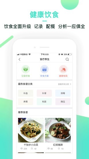 健康临汾