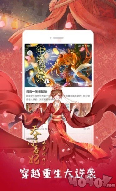 羞羞漫画去广告版