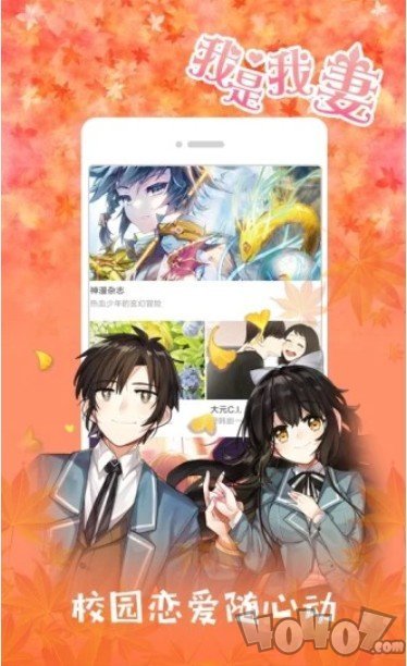 羞羞漫画去广告版