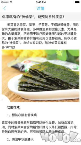健康临汾