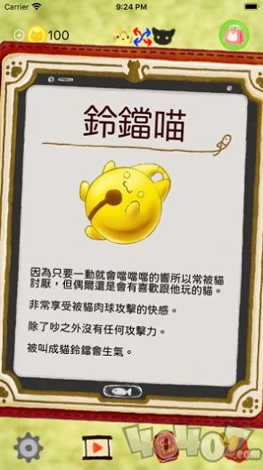 喵草培育