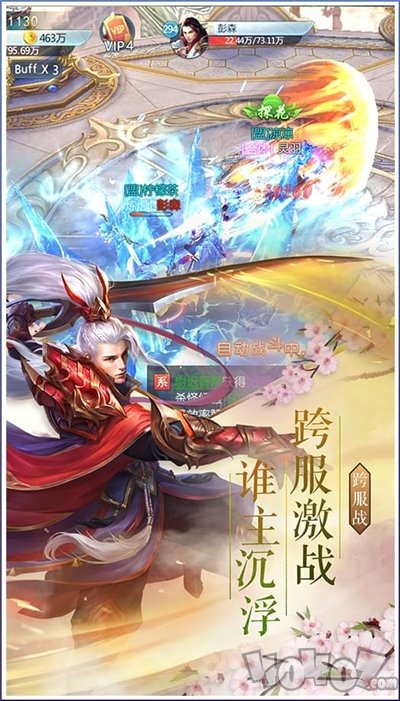 万古修真诀