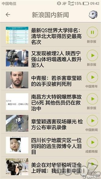 老人听书听新闻app