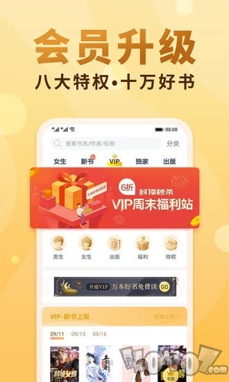 腐国度小说网异趣书屋app