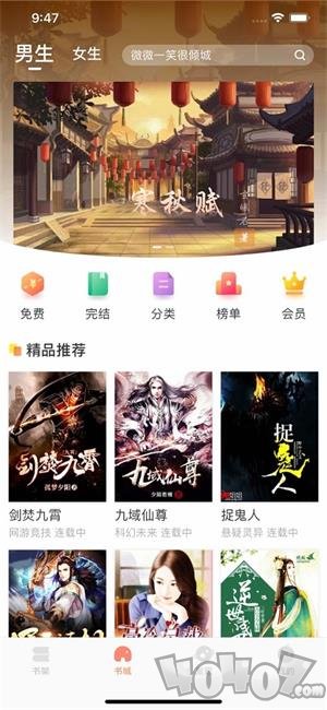 西瓜皮阅读免费小说