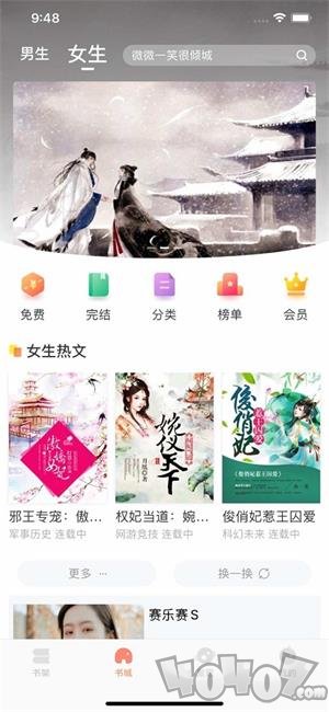 西瓜皮阅读免费小说