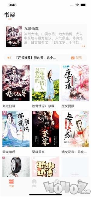西瓜皮阅读免费小说