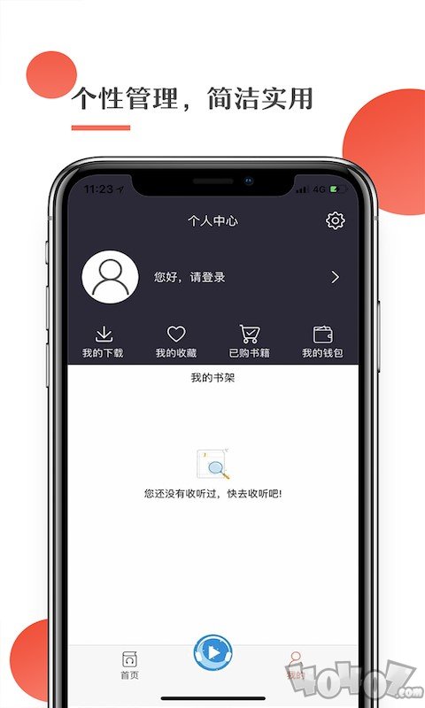 月亮听书app