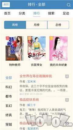 云海阁小说
