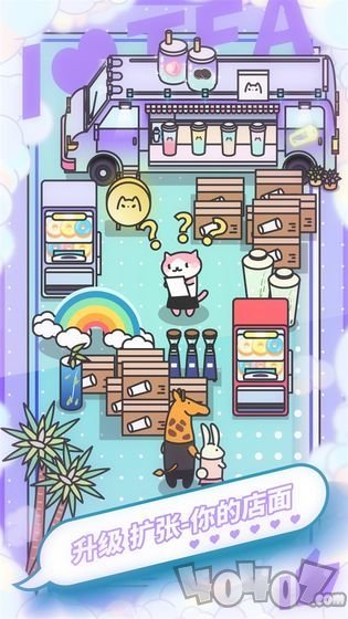 网红奶茶店
