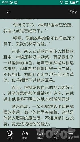 掌上小书屋